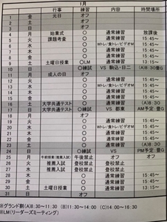 2021年1月スケジュール 2021年1月スケジュール