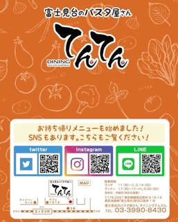 豊多摩ラグビーファミリーのお店、練馬 富士見台にあるイタリアン! 豊多摩ラグビーファミリーのお店、練馬 富士見台にあるイタリアン!